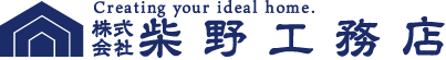 株式会社柴野工務店